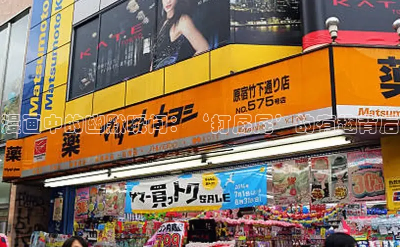 抖漫app